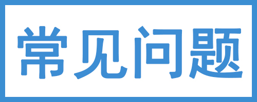 洁净实验室设计施工中常见的问题(图1)